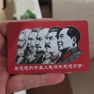 马克思列宁主义毛主像画像伟人像头像照片挂像毛爷爷钱包照8.5CM*