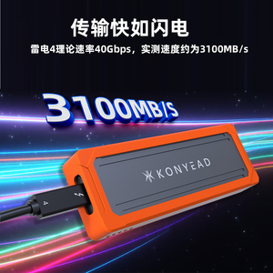 KONYEAD雷电4 USB40G双协议NVME M.2SSD移动硬盘盒PCIE4.0带风扇