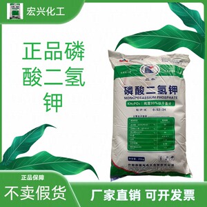 磷酸二氢钾 农作物瓜果蔬菜花卉肥料 正品高效叶面肥