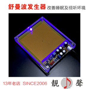 【ZEROZONE】FM783（舒曼波）极低频脉冲发生器（日本音神同款）