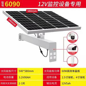 12v太阳能监控供电系统单晶硅光伏板磷酸铁锂储电池户外充电发电