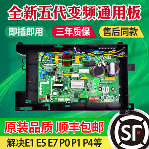 美的外机变频主板BP2BP3通用电控盒空调故障代码E1P1维修配件全新