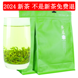 雅安绿茶雨前特级浓香型高山毛峰素茶2024蒙顶山新茶500g茶叶散装