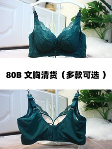 80B专用清货链接聚拢收副乳调整型文胸舒适无钢圈软钢圈女内衣