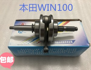 适用WIN100天津TH100天虹90小太子鹰仔飞鹰宗申云阳曲轴连杆总成