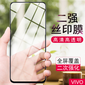 适用于VIVO X70 X60 X9SP X23幻彩X27二强丝印Y75手机X7P全屏高清防爆防摔防刮钢化膜