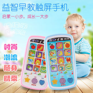 早教音乐仿真平板电脑电话男女孩礼物婴儿童玩具手机益智幼儿宝宝