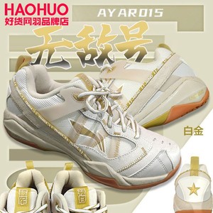 李宁无敌号羽毛球鞋专柜新款雪地迷彩男子缓震官方运动鞋AYAQ015