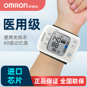 欧姆龙手腕式电子血压测量仪家用高精准血压计腕带量血压仪器T31