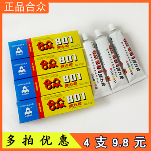 合众801塑料金属陶瓷胶鞋用胶强力胶木头皮革胶台州黄岩光华胶40G