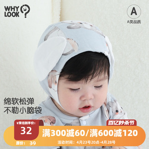 WHYLOOK 新生婴儿儿帽子秋装宝宝护卤门防风帽立体耳朵兔子帽可爱