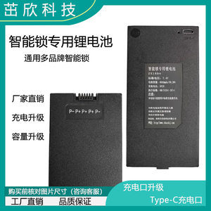 通用ZNS-15 ZX15B4智能门锁锂电池 7.4V大容量智能锁电池厂家直销