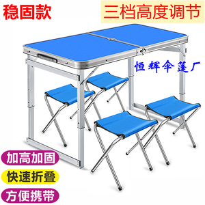 中国移动折叠桌促销台便携桌椅户外展业桌促销活动桌子折叠桌子