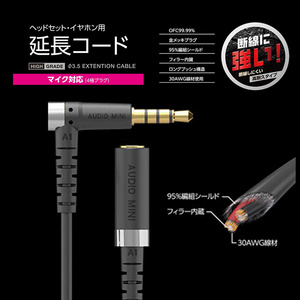 ELECOM耳机延长线音频延伸线3.5mm无氧铜耐弯曲加长线L型插头