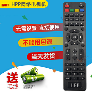 HPP网络电视遥控器43/32H2900惠普国际TOPI 7326 7322金正H5500