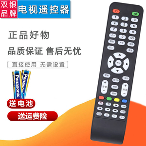 双银适配华美TV电视遥控器HM55/60TV HM65/75TV阳光SUNMTV多视彩
