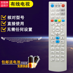 双银适配武汉有线电视遥控器COSHIP同洲N8908 N8606 N9201机顶盒