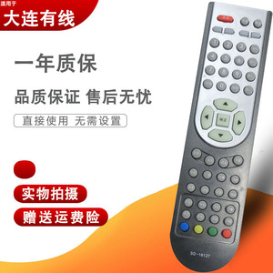 适用辽宁大连有线电视遥控器DB7261C1-B海信数字机顶盒SD-16127