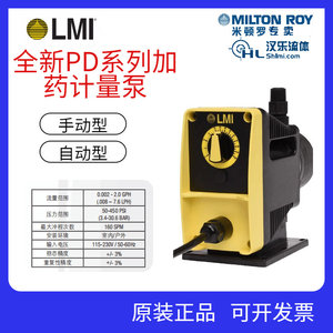 美国米顿罗PD056/PD066/PD016/PD046/PD746/PD756电磁隔膜计量泵