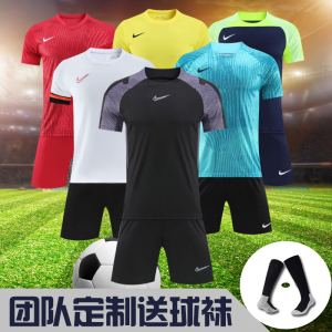 Nike耐克足球服套装定制男女学生儿童运动短袖训练服比赛队服印字