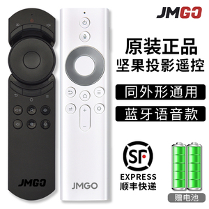原装坚果P2 P3 H6 A6 J6S J7S J9投影仪通用JMGO U1 S21 S3遥控器