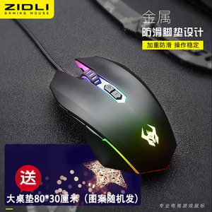 磁动力（ZIDLI） ZM7吃鸡鼠标 USB有线RGB游戏电脑金属磨砂感网咖