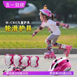 儿童专业轮滑护具女童荧光护具滑冰平衡车头盔护手护膝男防护套装