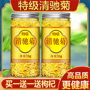 河南省正宗新品有机青清驰菊花茶特级青弛菊去火正品青池菊旗舰店