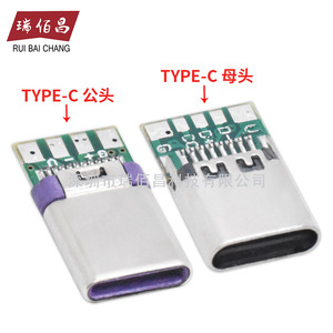 TYPE-C公头母头测试板DIY USB3.1带PCB板母座连接器四个焊点插头