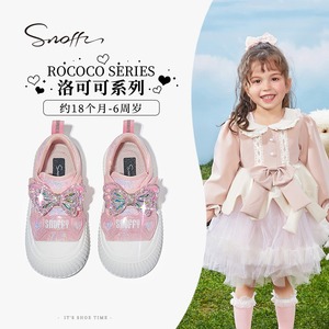 斯纳菲幼儿园室内运动休闲鞋Snoffy女童板鞋春季新款宝宝软底公主
