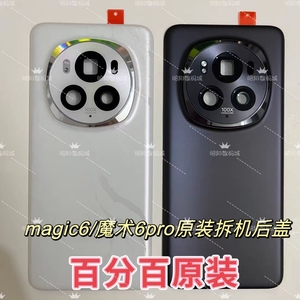 适用荣耀Magic6原厂玻璃后盖魔术6pro电池盖手机外壳魔术6背板屏