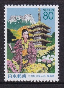 日本邮票R355 1999年福岛地方票.二本松菊人形 1全 新(小软折)