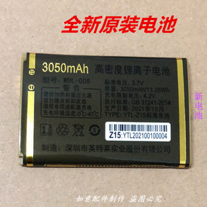 万德利M36手机电池 YTL-Z15标准电池 原装电池 3050mAh电板