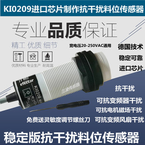 抗干扰电容式接近开关K10209物料绞龙自动料线探头料位专用传感器