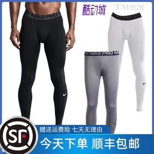 Nike/耐克紧身裤Pro男篮球跑步健身训练保暖运动压缩高弹速干长裤