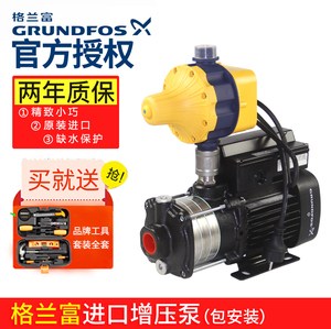 进口格兰富水泵自来水增压泵家用全自动管道加压泵4公斤压力静音