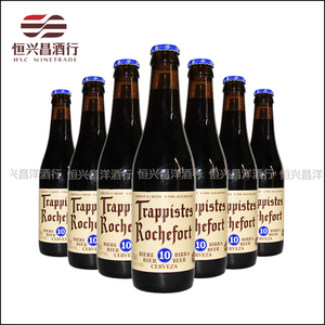 罗斯福10号 Rochefort10 330ml*24瓶 比利时原装进口修道院啤酒