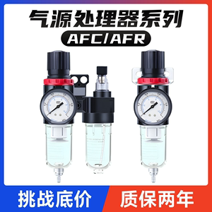 亚德客油水分离器AFC2000二联件 过滤减压阀AFR2000+油雾器AL2000