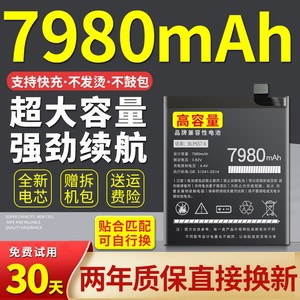 适用一加6电池大容量1+6/1+6t六非原装一加5更换5t五手机扩容1+5t