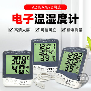 金拓佳TA218A/B/D温湿度计大屏室内家用数显电子温湿度表温度计