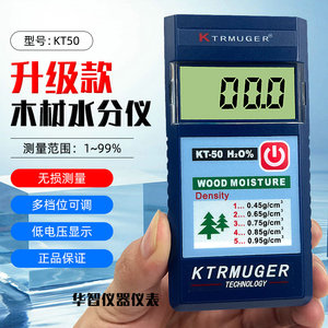 感应式KT50木材水份仪测湿仪含水率测定仪KT-50B原木板材湿度计