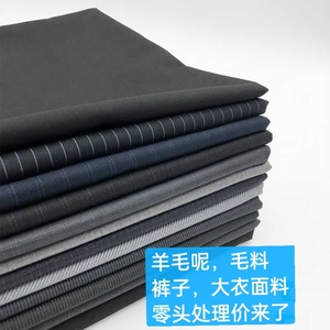 新秋冬纯色针织人字纹羊毛混纺面料休闲西装外套大衣裤子裙子布料