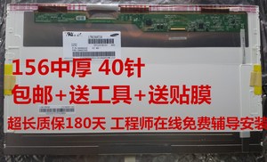 宏基acer 5742G 5830T 5749 5750g 5760笔记本液晶显示屏B156XW02