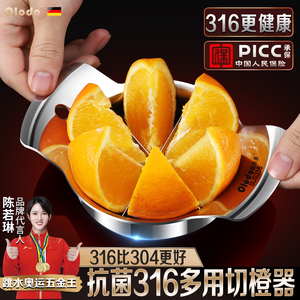 316不锈钢切橙子神器苹果雪梨切块分割器工具模具水果拼盘专用刀