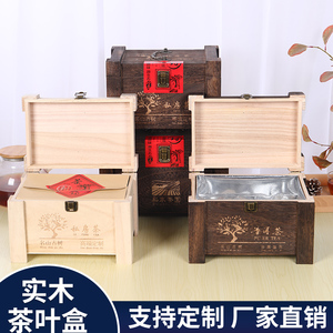 茶叶包装盒空礼盒普洱茶礼盒收纳盒私家茶园礼盒简约中式复古高端