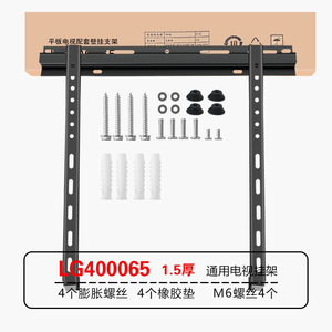 液晶电视挂架LG400030A适用海信32 37 40 43 55 65英寸挂墙架子