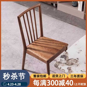餐椅实木家用椅子设计师北欧简约现代靠背椅纯全实木小户型胡桃色