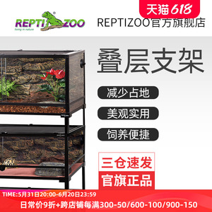 瑞皮Reptizoo可拆可叠爬虫饲养箱RK系列缸体叠层支架三个高度可选