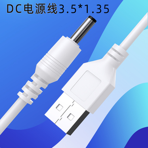 USB数据线转DC 3.5mm接口圆孔5V迷你小风扇充电线器电源音响台灯