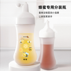 蜂蜜瓶分装挤压瓶子塑料方便倒专用蜜糖空瓶壶食品级装蜂蜜罐神器